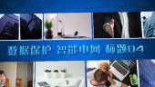 蓝色炫酷5G科技企业照片墙宣传场景4预览图