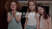 创意婴童服装产品宣传展示视频场景2预览图