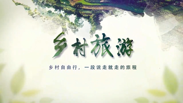 中国水墨风乡村旅游宣传介绍视频场景6预览图