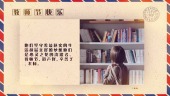 复古简洁教师节节日祝福图文相册场景5预览图