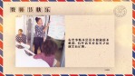 复古简洁教师节节日祝福图文相册场景5缩略图