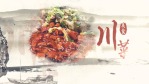 中国风八大菜系展示宣传视频场景4缩略图