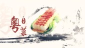 中国风八大菜系展示宣传视频场景4预览图