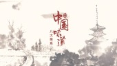 中国风八大菜系展示宣传视频场景6预览图