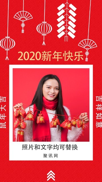 喜庆2020新年祝福视频缩略图