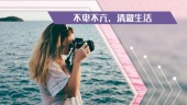 时尚炫酷旅行相册留念视频场景9预览图