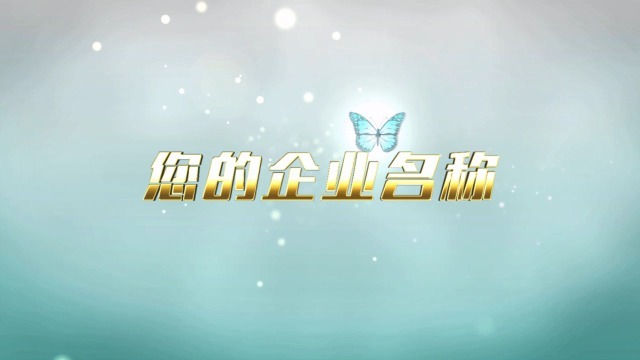 梦幻清新风企业名称logo视频缩略图