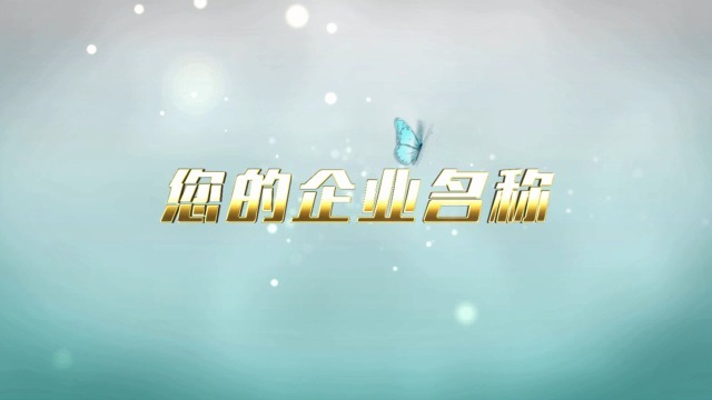 梦幻清新风企业名称logo视频场景2预览图