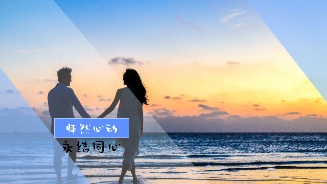 浪漫七夕图文视频模板场景6预览图