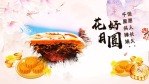 水墨传统节日中秋节祝福展示场景7缩略图