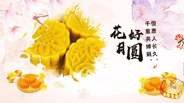 水墨传统节日中秋节祝福展示场景5预览图