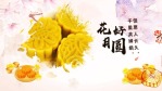 水墨传统节日中秋节祝福展示场景5缩略图