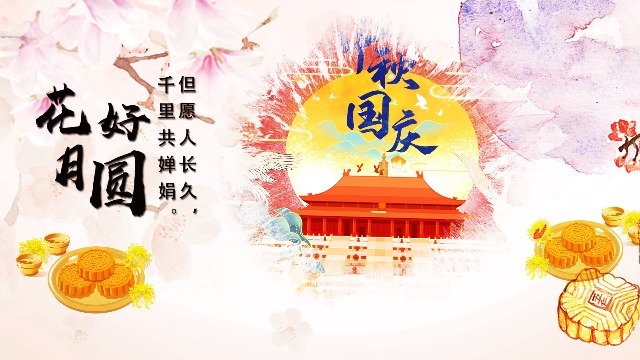 水墨传统节日中秋节祝福展示场景4预览图