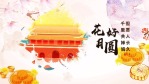 水墨传统节日中秋节祝福展示场景3缩略图