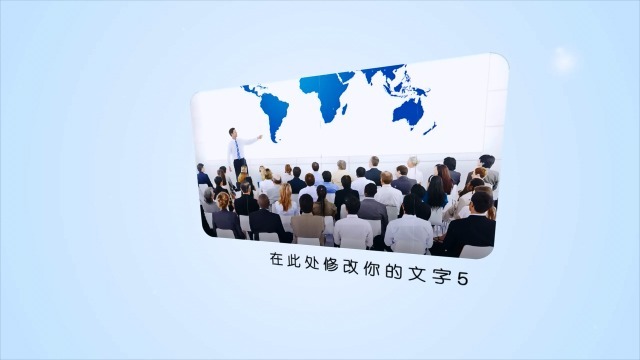 简约商务蓝企业简介文化宣传视频场景6预览图