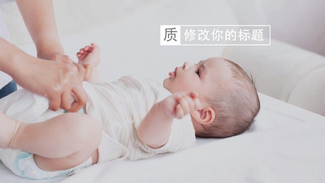 婴儿类产品广告展示宣传片小视频场景3预览图