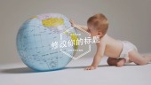 婴儿类产品广告展示宣传片小视频场景3预览图