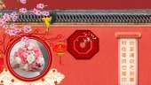 中式浪漫婚礼图文电子相册模板场景2预览图