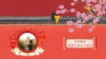 中式浪漫婚礼图文电子相册模板场景7缩略图