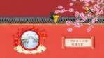 中式浪漫婚礼图文电子相册模板场景8缩略图