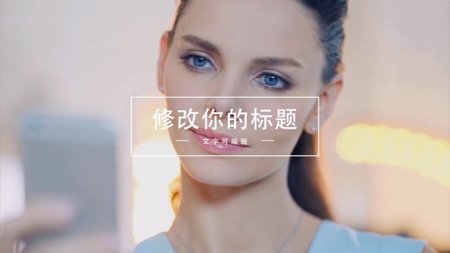 法国高端护肤品牌宣传视频缩略图