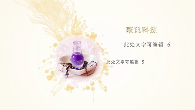 淡黄新品香水上市推广视频场景4预览图