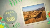 美丽中国旅游电子相册场景2预览图