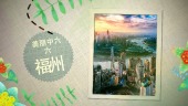 美丽中国旅游电子相册场景6预览图