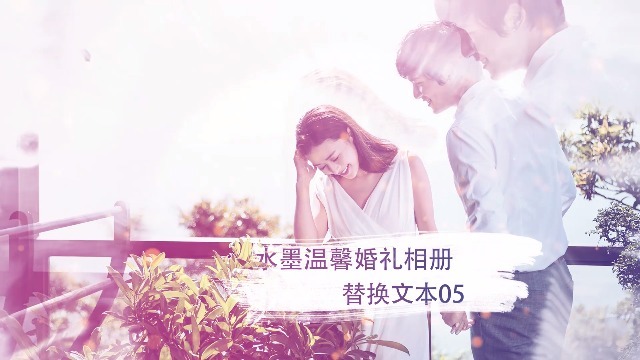 唯美爱情情人节表白婚礼通用视频场景6预览图