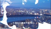 中国风水墨城市宣传视频场景2预览图