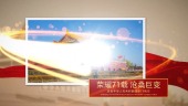 庆祝中华人民共和国诞辰71周年国庆宣传视频场景5预览图