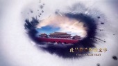 中国河山风景展示宣传推广视频场景11预览图