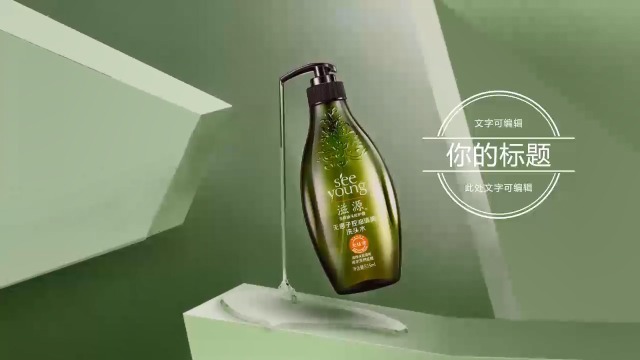 新品天然橄榄油宣传推广视频场景3预览图