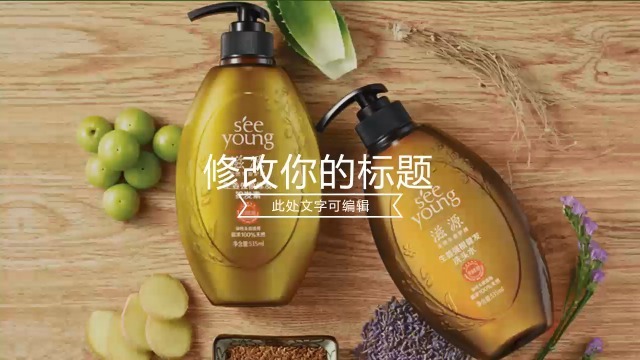 新品天然橄榄油宣传推广视频缩略图