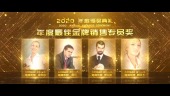 金色粒子企业年度颁奖典礼视频场景2预览图