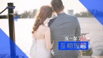 浪漫婚礼纪图文电子相册视频场景7缩略图