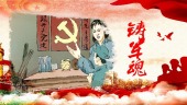 红色党政大气八一建军节公益宣传视频场景6预览图