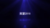 紫黑大气科技企业年会开幕视频场景7预览图