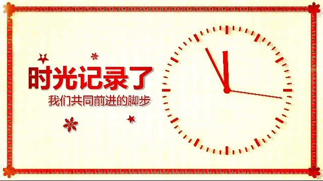 剪纸中国风企业新春祝福拜年视频缩略图