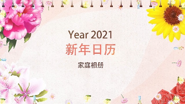 2021怀旧风新年家庭纪念日历家庭相册视频缩略图