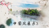 中国水墨风特色小镇宣传视频场景3预览图