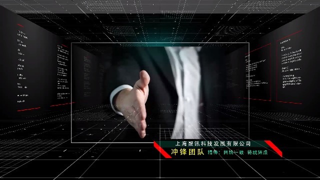 炫酷科技企业商务团队介绍视频场景3预览图