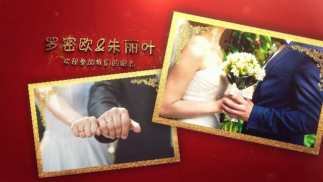 中式婚礼照片展示图文电子相册缩略图