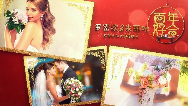 中式婚礼照片展示图文电子相册场景5预览图