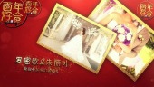 中式婚礼照片展示图文电子相册场景2预览图