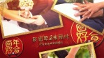 中式婚礼照片展示图文电子相册场景7缩略图