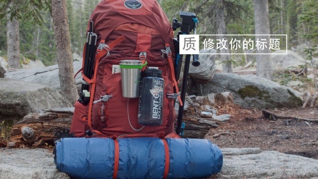 登山运动产品品牌推广视频场景3预览图