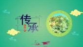 中国风清平乐祥云文化宣传场景2预览图
