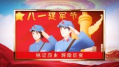 荣耀中华71周年华诞国庆宣传视频场景5预览图