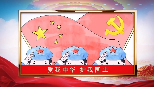 荣耀中华71周年华诞国庆宣传视频场景4预览图